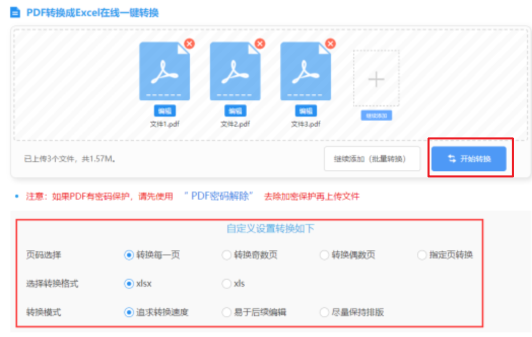 aiwu下载使用讲解 - 开始转换